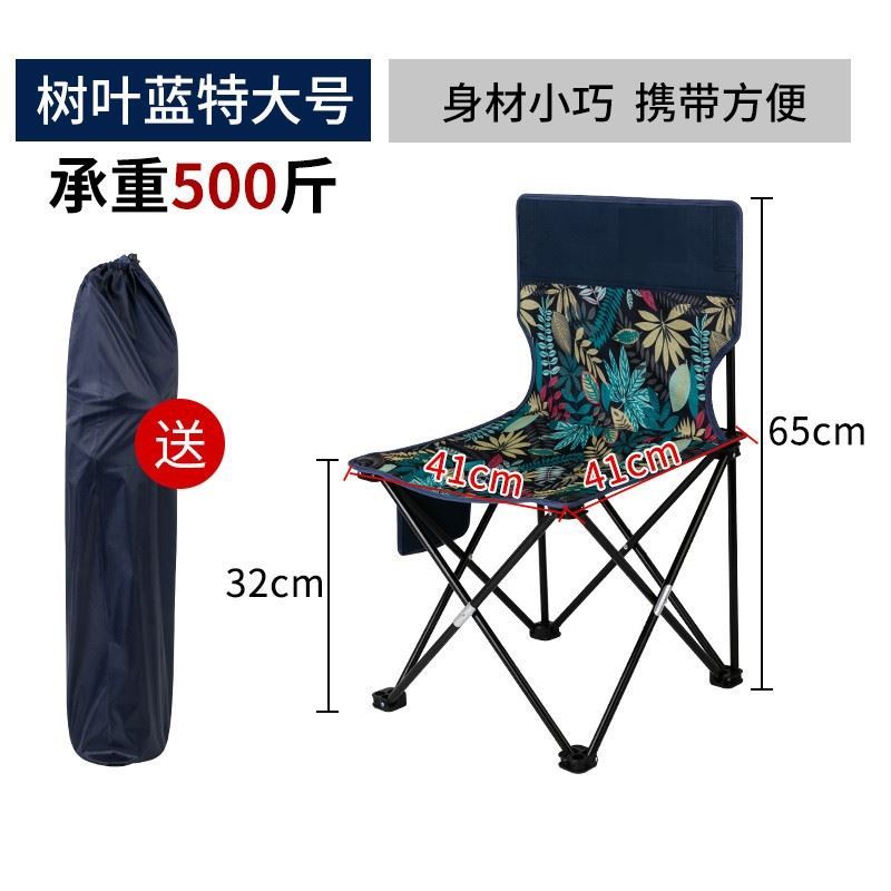 Folding chair art student special back chair ultra-light outdoor fishing stool queuing small horse sketch painting chair portable