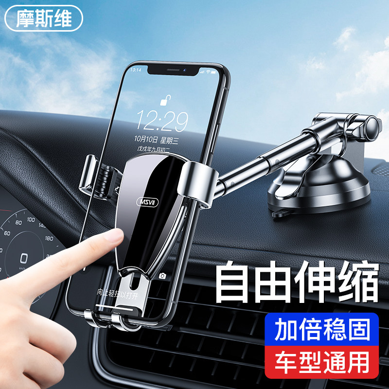 Car mobile phone bracket car with suction cup type telescopic extension gravity support strong paste fixed navigation car