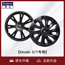 Tesla wheel hub cap original accessories ModelY 3 Ya 19 inch wheel buckle cover 18 inch protective cover 20 modification