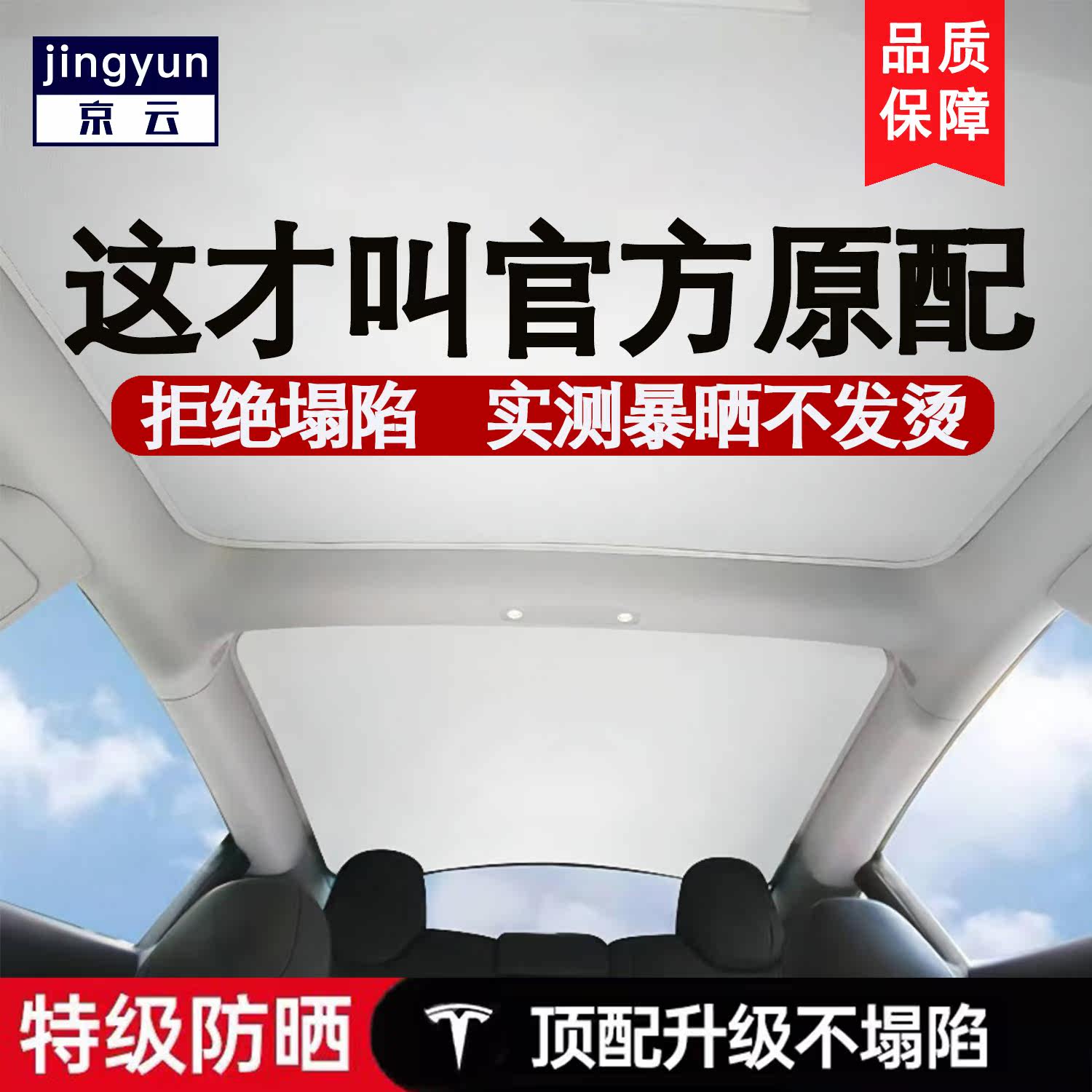 Suitable for Tesla ModelY 3 sunshade light curtain sunroof sunshade roof sunscreen heat insulation baffle retrofit accessories