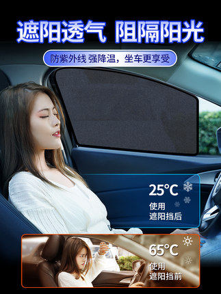 Car shading curtain window sun insulation car privacy magnetic suction window window front fender window screen side curtain car