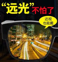 Anti-high beam night vision goggles glasses for driving at night special myopia set sunglasses clips riding fishing brightening