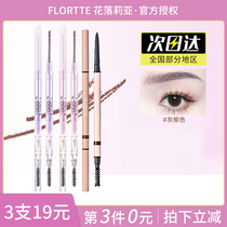 FLORTTE FLOWER LOALIA Double Head Extremely Fine Brow Brow with anti-perspiration persistent without decolorizing Flower Lilia female brow cream