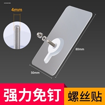 Traceless punch-free ceramic tiles nail-free photo frames wall stickers hooks wall nails strong adhesive hanging picture screw stickers