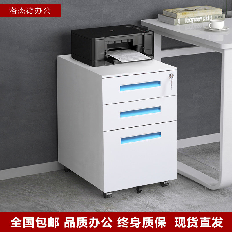Steel movable cabinet office storage cabinet with lock filing cabinet iron cabinet movable low cabinet three drawer cabinet under table cabinet