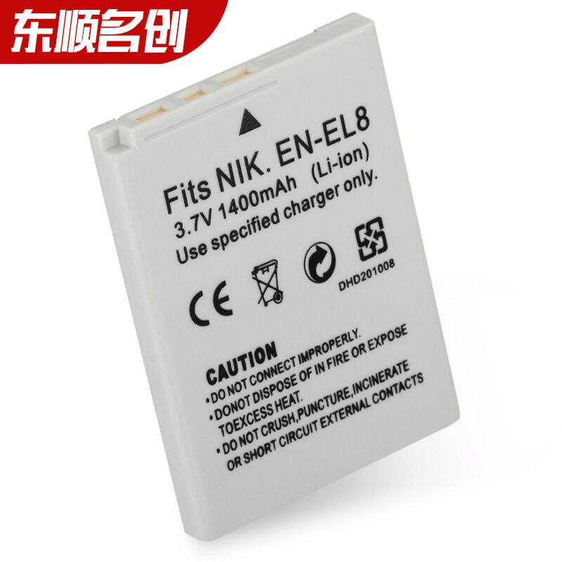 iamuu en-el8 battery for Nikon COOLPIX S1 S2S3 S4 S5 S6 S7 S8 camera