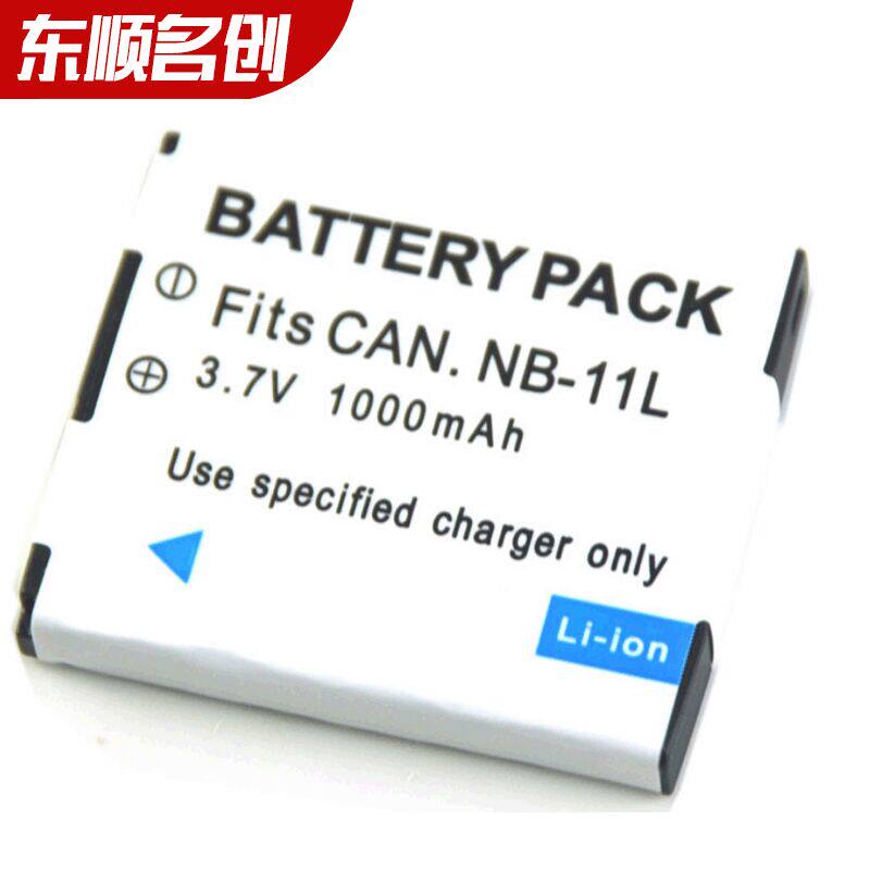 iamuu NB-11L battery for Canon camera a4000 IXUS 175 180 160 165 285