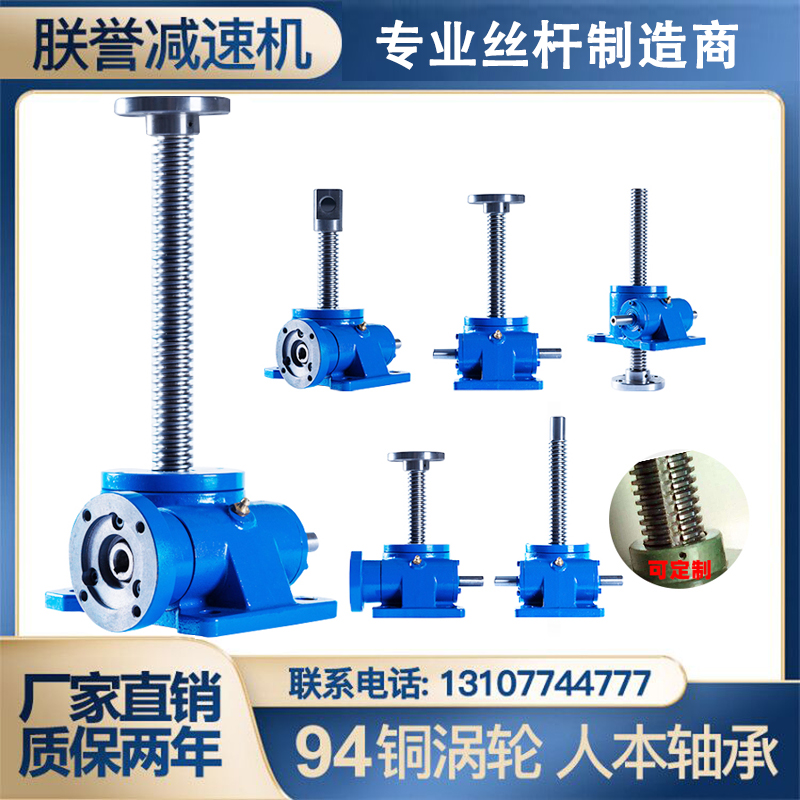 I honor swl screw elevator turbine worm gear reducer with motor lift table hand-shake reducer