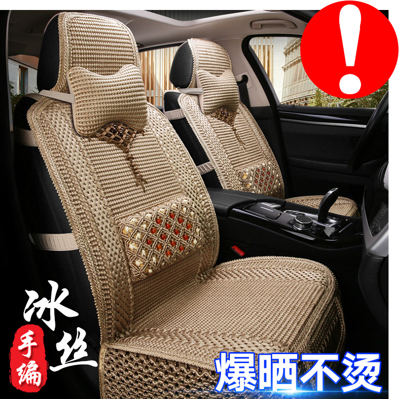 Summer ice silk car cushion all-inclusive seat cushion hand-woven breathable cool cushion four seasons universal car special summer seat cover