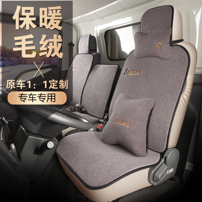 Futian era King Kong 738838728739 Rivo E3 120130 wagon seat cover thickened cushion sleeve-Taobao