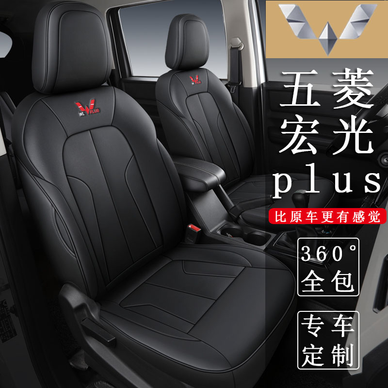 Five seat seat cover for seven seat special car cushion full-covered four season general seat set five seat seat