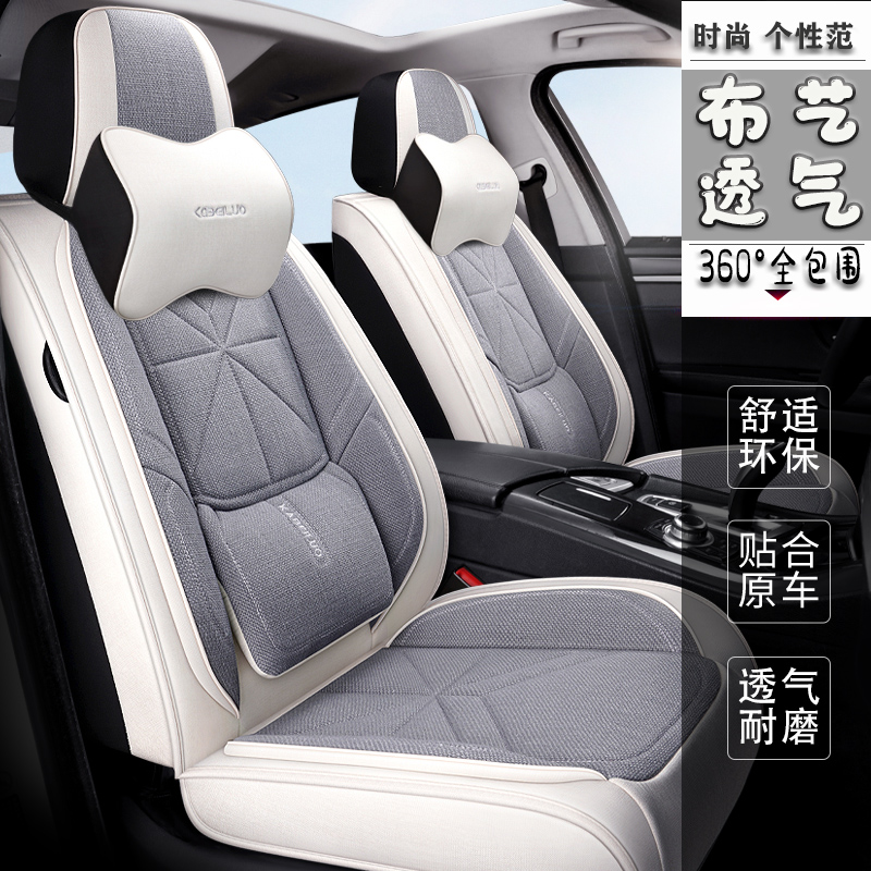 Changan Mazda cx5 star horse 3 horse six horse 6 linen car cushion five all-inclusive seat cover four seasons universal