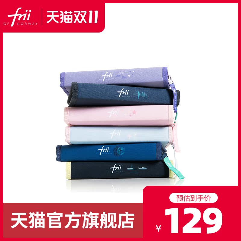 Frii Norwegian primary school student pencil bag boys and girls multi-functional stationery box large-capacity children's classification pencil case