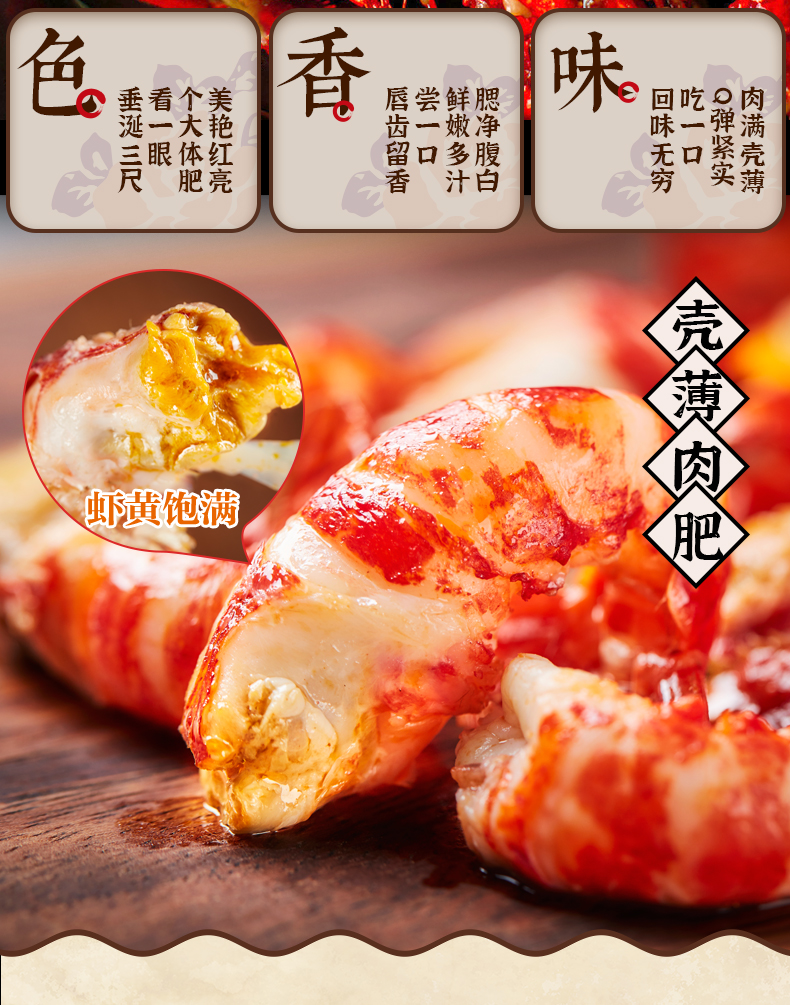 洪湖诱惑 经典蒜蓉小龙虾 700*2盒 图6