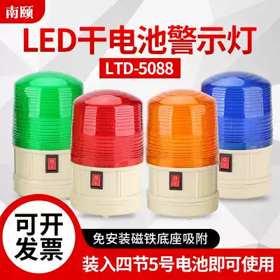 Dry battery burst light LTD-5088 magnetic type alarm light warning light warning light magnet ceiling barrier light
