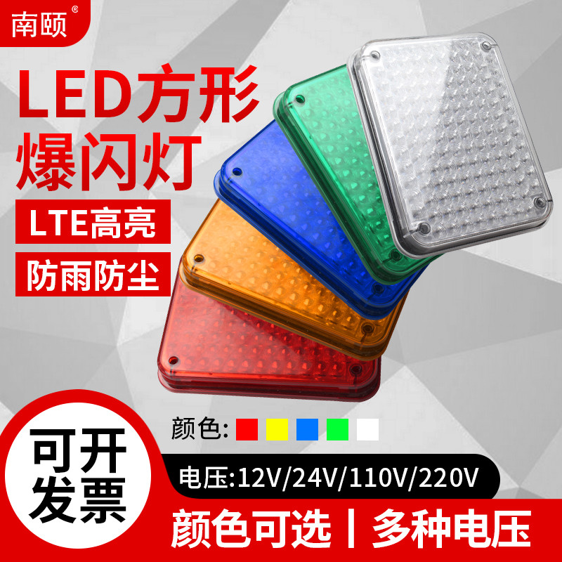 LED red and blue warning light sentry box strobe light 12v alarm flashing light red, yellow, blue, green and white optional