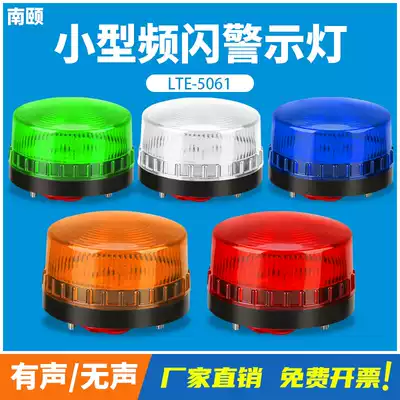 Small strobe warning light sound and light alarm LTE-5061 flash alarm indicator 12v24 220V