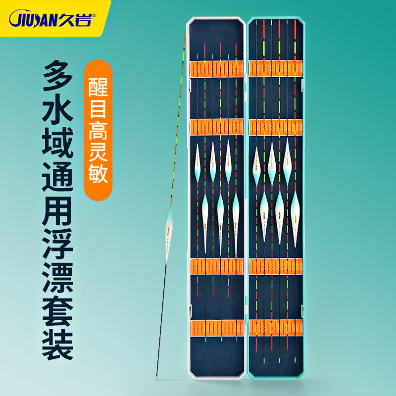 Jiuyan fish float set полный набор для дикой рыбалки высокочувствительный смелый привлекательный нано-поплавок для ловли карася на мелководье float box подлинный