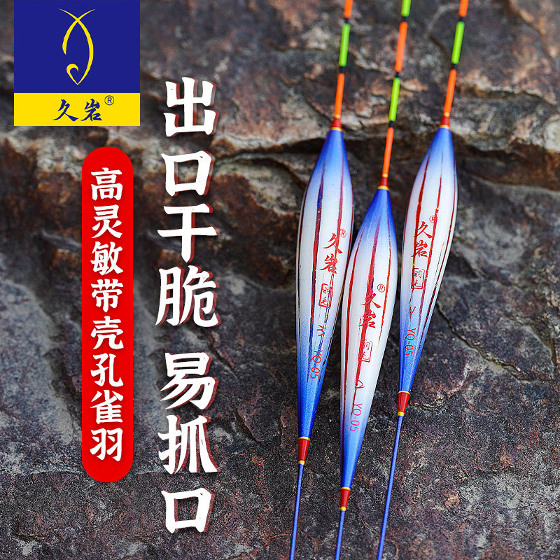 Jiuyan with shell peacock feather floating fish floating feathers black pit special drift thick eye-catching high sensitive crucian carp drift