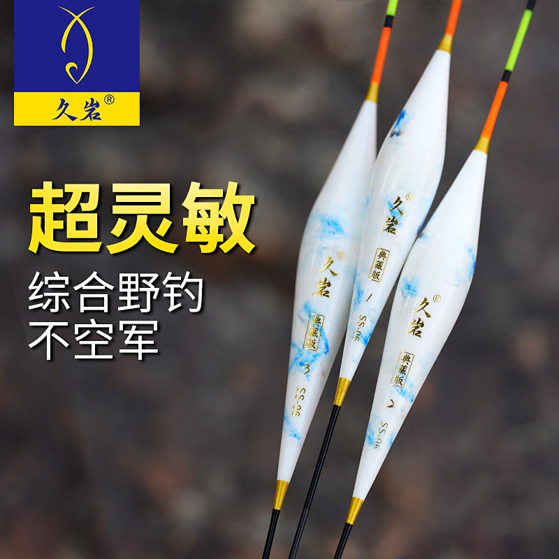 Long Rock Fish Drift High Sensitive Wild Fishing Float Crucian Carp Drift Super-Striking Plus Coarse Fish Rafting Floating Shallow Water Nanoscale