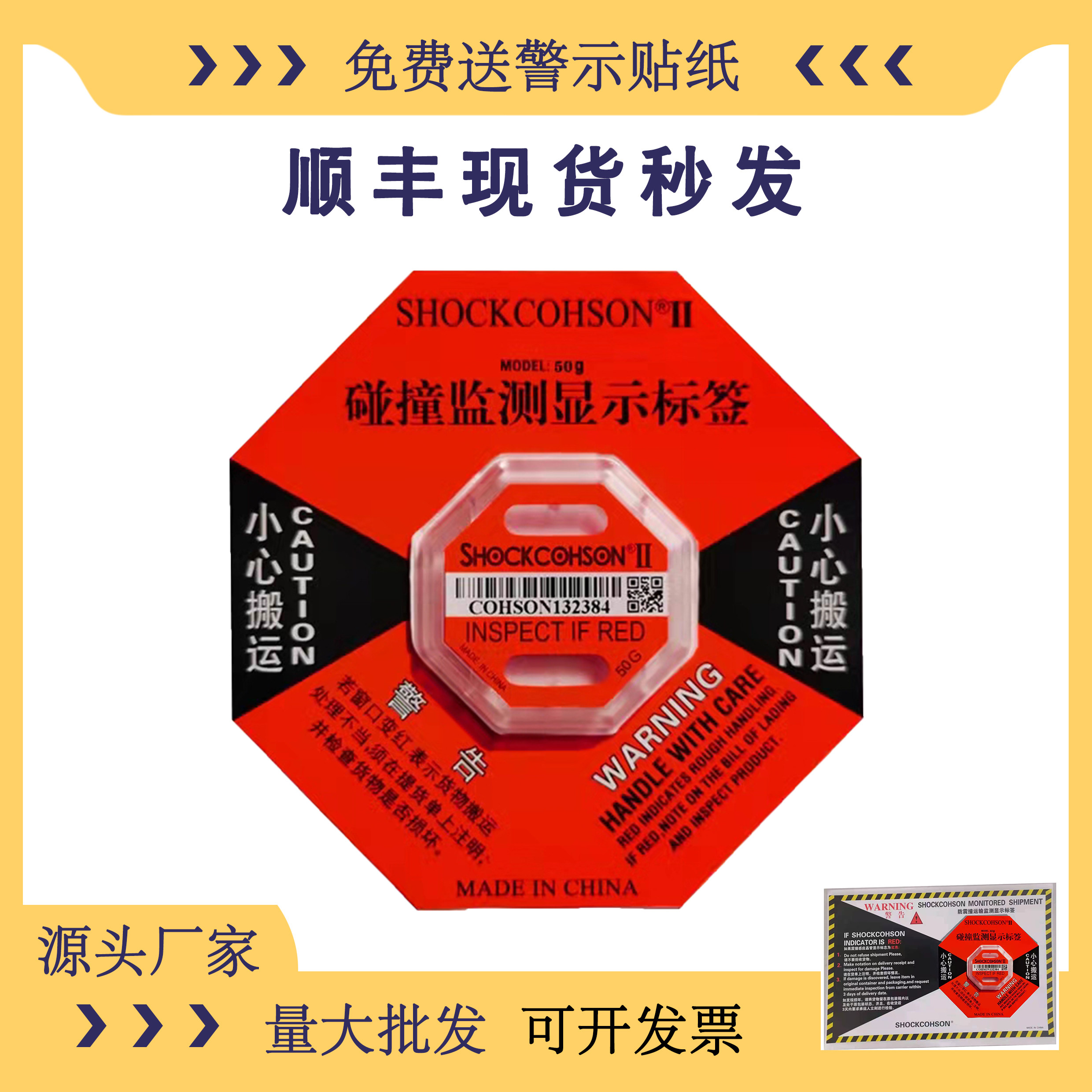 Shockproof Sticker Second-generation anti-shock labels: protect your precious items from ...