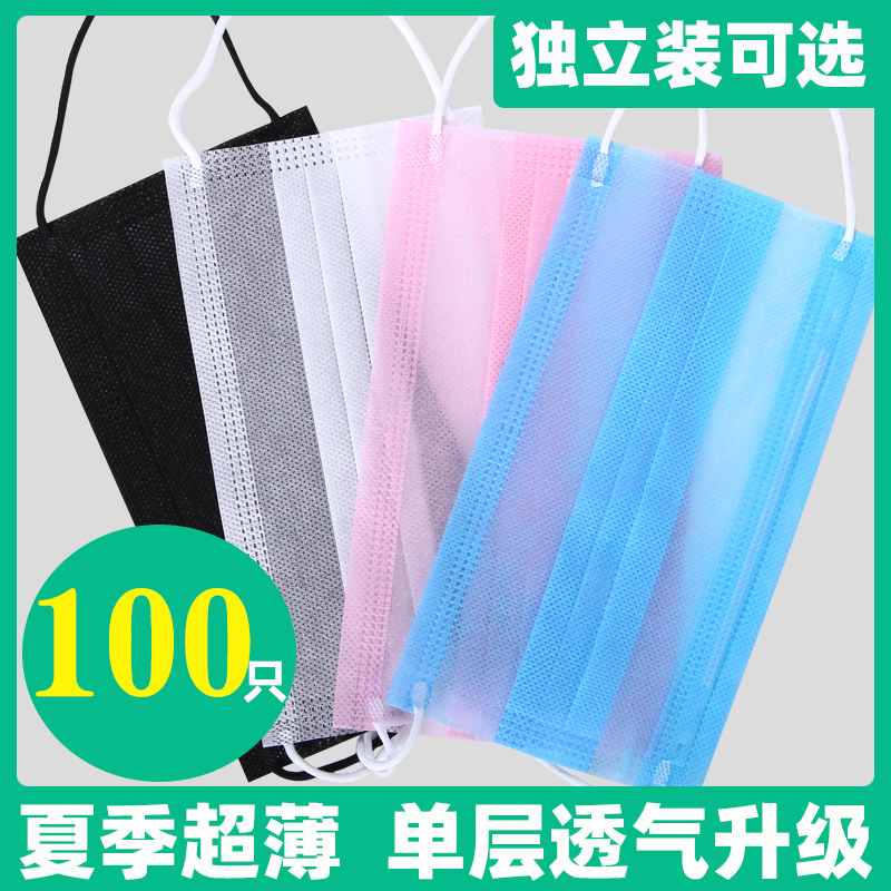 夏用薄型通気性使い捨て二層単層超薄型女性夏用大人男性用ファッション三層美容ケータリング