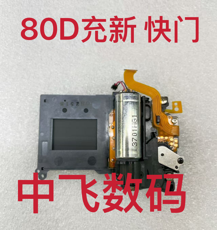 Suitable for Canon Eos 80D Shutter Group, Shutter Assembly with Shutter Curtain, Original Camera Repair Parts Suitable for Canon Eos 80D Shutter Group, Shutter Assembly with Shutter Curtain, Original Camera Repair Parts