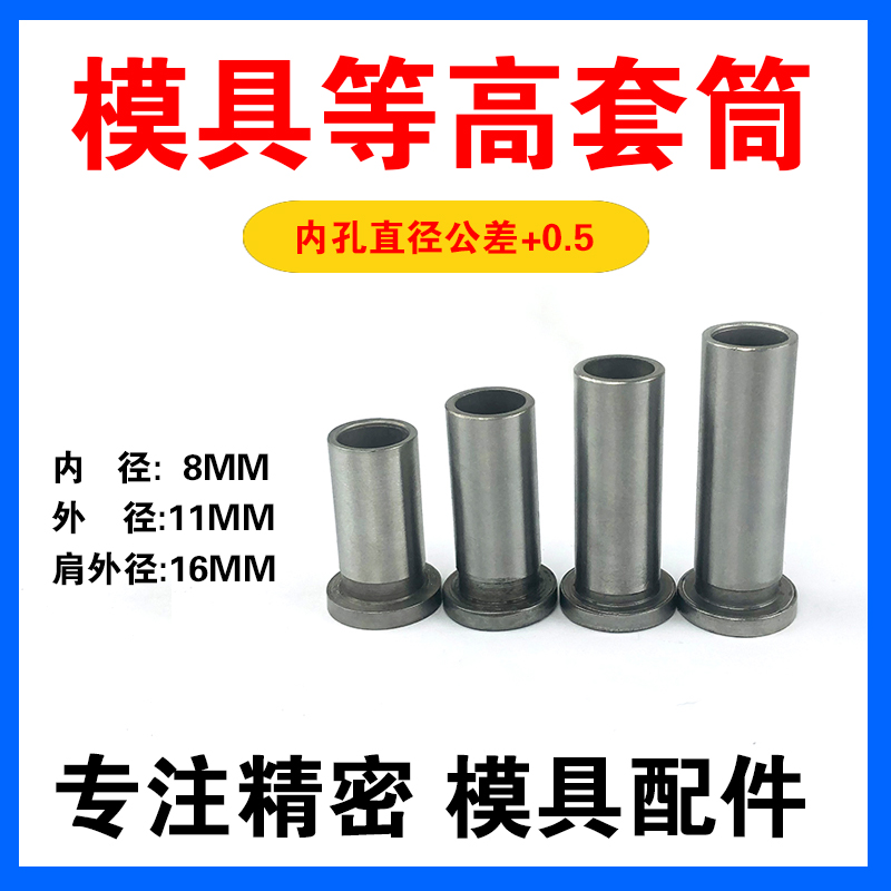 High sleeves high sleeves high sleeves CSR sleeves Sleeves Sleeves Screw Sleeves Mithmi Sleeve Dies Accessories
