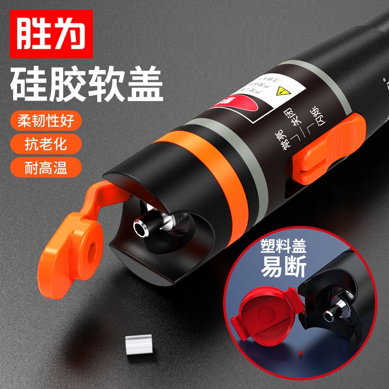 Victory is red light fiber test pen laser red light source tester 5 10 20 30 km tonlight pen pundits light pen SC FC ST joint cold pick universal
