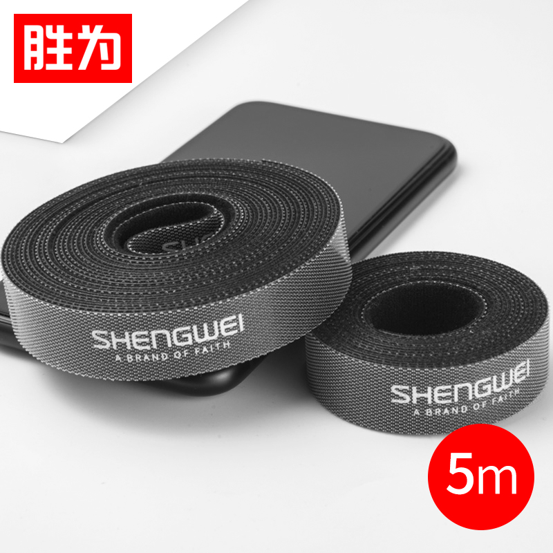 Shengwei computer cable management belt 5 meters 10 meters multi-functional cable storage fixed finishing winding belt Velcro power cord nylon cloth strap sticky buckle MP-1850