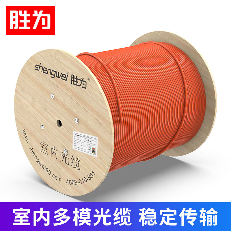 Win is 4 Core 8 Core 12 Core 24 Core Multimode Indoor Optical Cable 62 5125 GJFJV GJFJH 100 m beamform Soft Optical Cable FMM