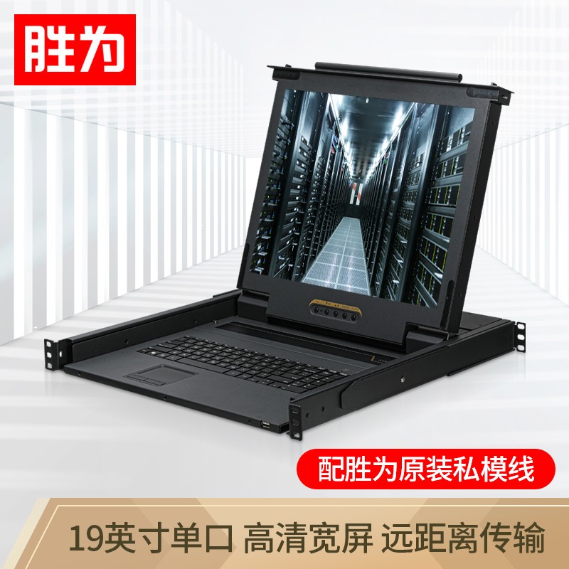 Winning as a digital KVM switcher (KS-2901L) Single-port 19-inch LCD display with VGA line single-port rack computer converter