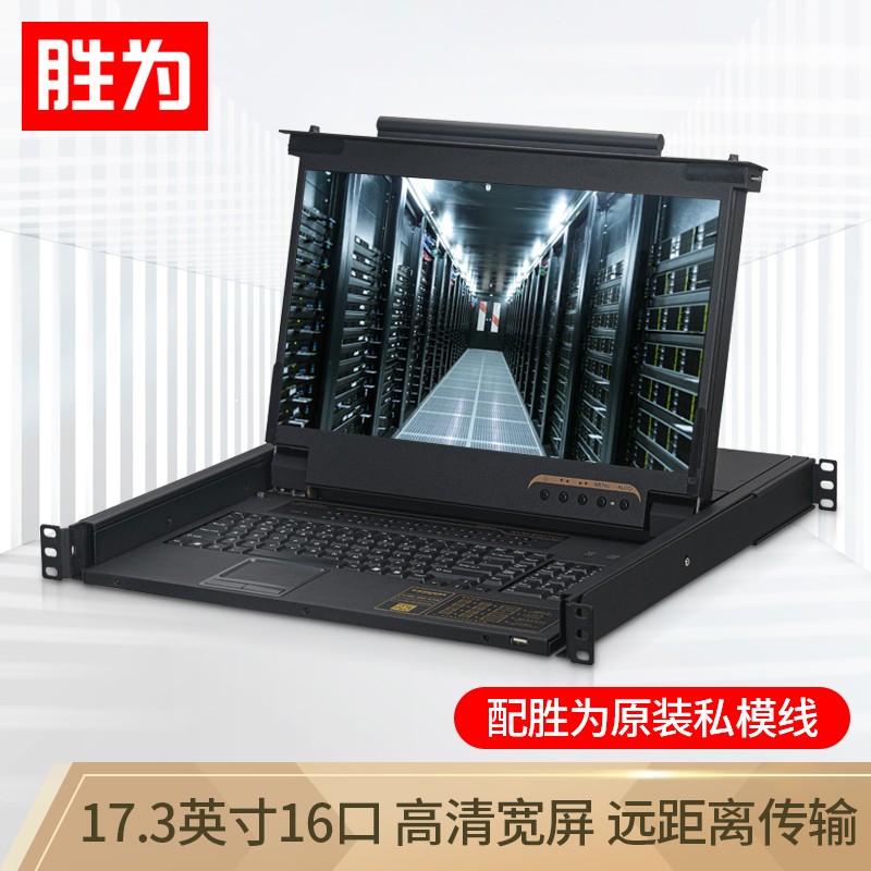 Wins for (KS-2716L) Digital KVM switcher 16 mouth 17 3-inch high-definition wide screen LCD display with VGA line 16-in-out rack computer converter