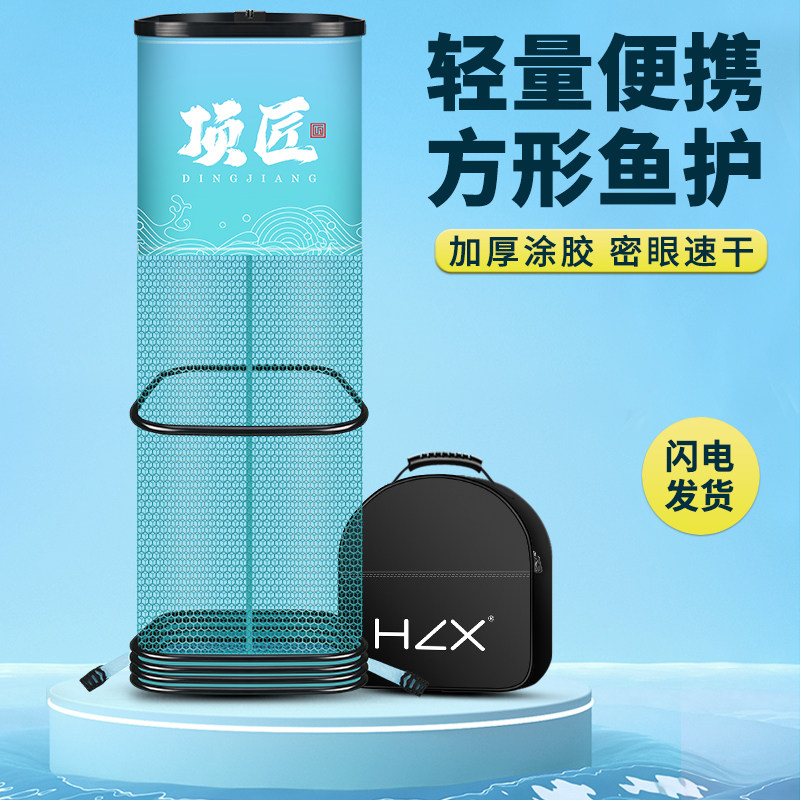 Tianyuan Dungang Outdoor Flagship Official Fish Protection Wild Fishing Square Black Pit Fishing Box Portable Small Fish Cage Square Outlet Mesh Bag Pocket