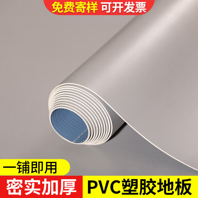 Pure grey PVC plastic ground plate leather thickened abrasion-proof commercial land glue cement flooring directly on home environmentally friendly cushion-Taobao