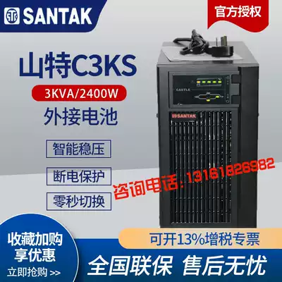 Shante UPS power supply C3KS online uninterrupted 3KVA 2400W computer server regulator delay standby