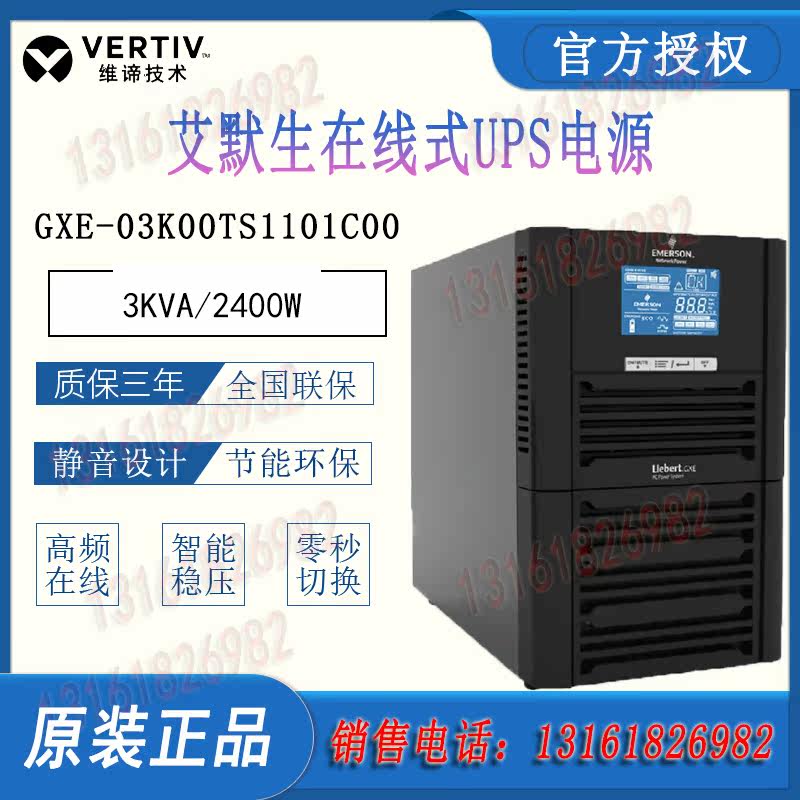 Emerson UPS uninterrupted power supply GXE03K00TS1101C00 labeller 3KVA2400W with built-in battery