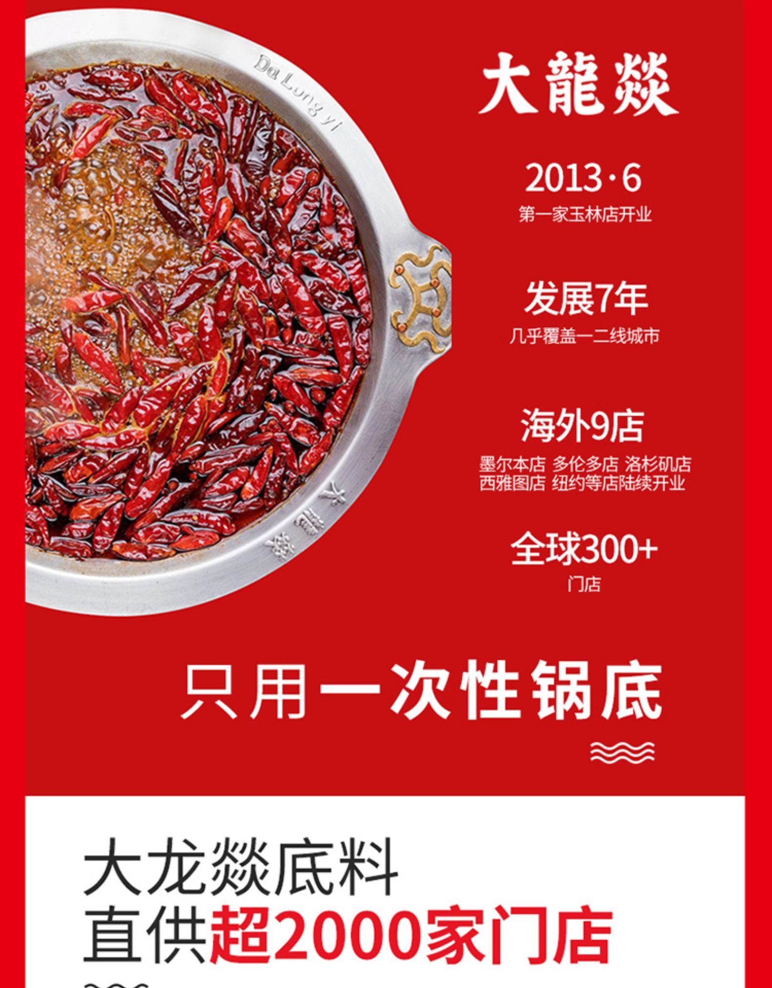 大龙燚 8荤牛肉牛杂火锅食材组合 1450g 适合2-3人 图14