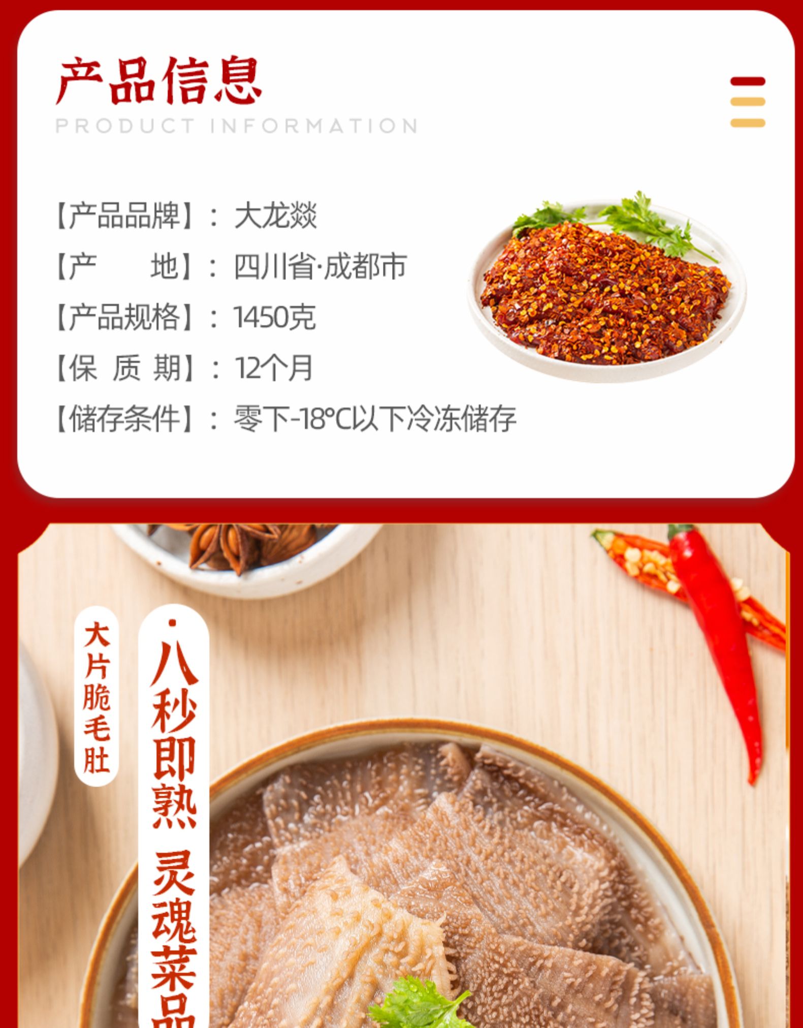 大龙燚 8荤牛肉牛杂火锅食材组合 1450g 适合2-3人 图3
