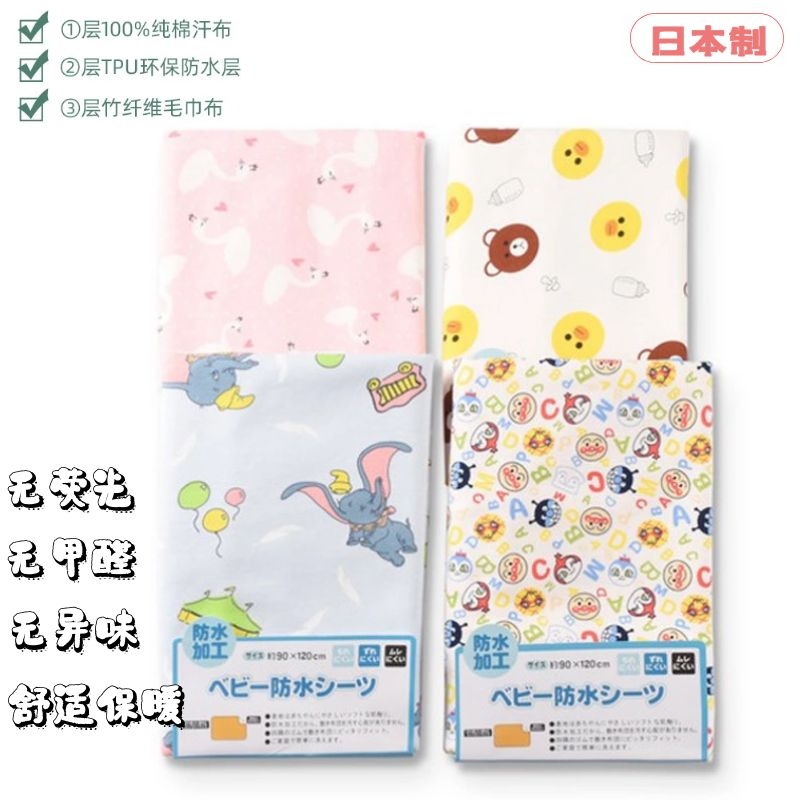 Japan's Four Seasons breathable pure cotton waterproof bed linen baby boy newborn baby steps up the soft anti-urine mat anti-leaking urine