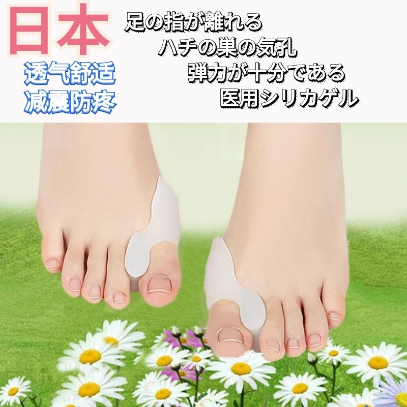 Japanese safety orthosis soft silicone ring type thumb valgus size toe splitter single toe separation sleeve