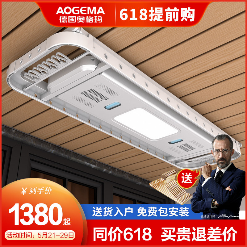 Germany Ogmar invisible electric drying rack remote control lifting ultra-thin clothes dryer home balcony telescopic clothes hanger