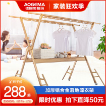  Augma drying rack floor folding household balcony outdoor X-shaped aluminum alloy drying rack drying quilt telescopic rod