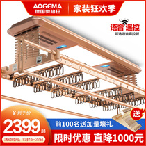 Germany Ogma electric clothes rack remote control lifting smart balcony automatic clothes dryer household telescopic drying rod