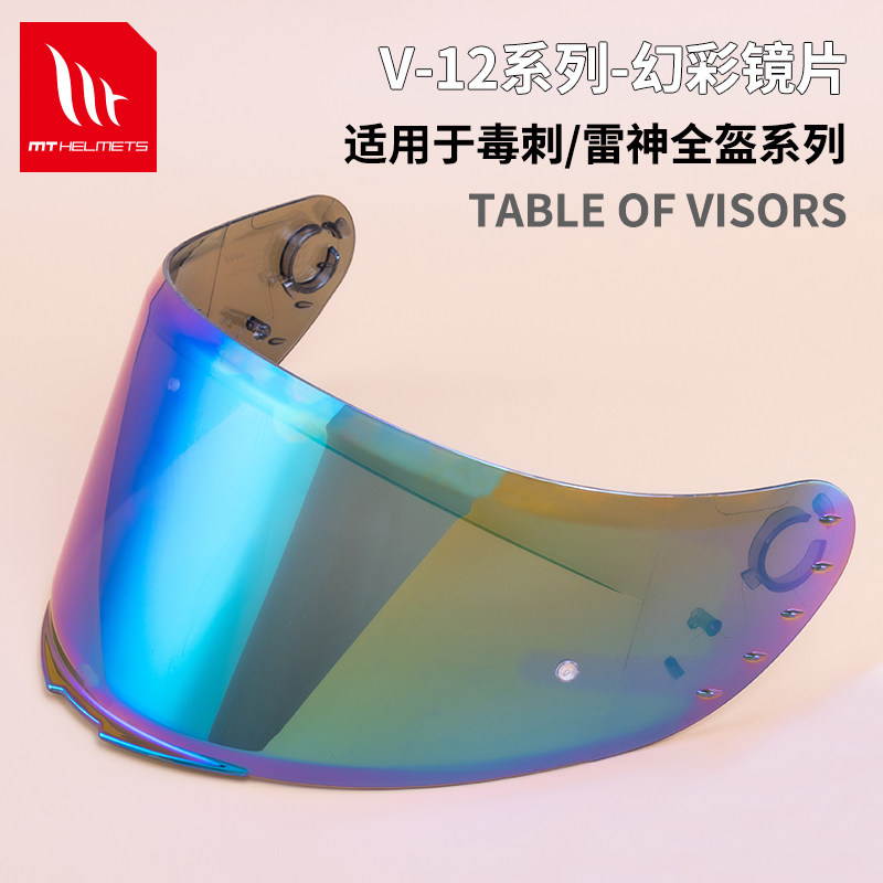 Spanish MT Locomotive Safety Helmet External Lens Accessories Poison Tingle Thunder God Full Armor Series Discoloration Silver Plated Silver