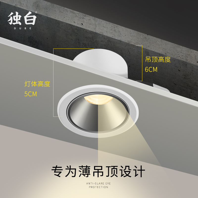 Monologue LED cylinder light ceiling lamp embedded spotlight living room ceiling guard eye Xuanguan walkway lamp anti-glare barrel lamp