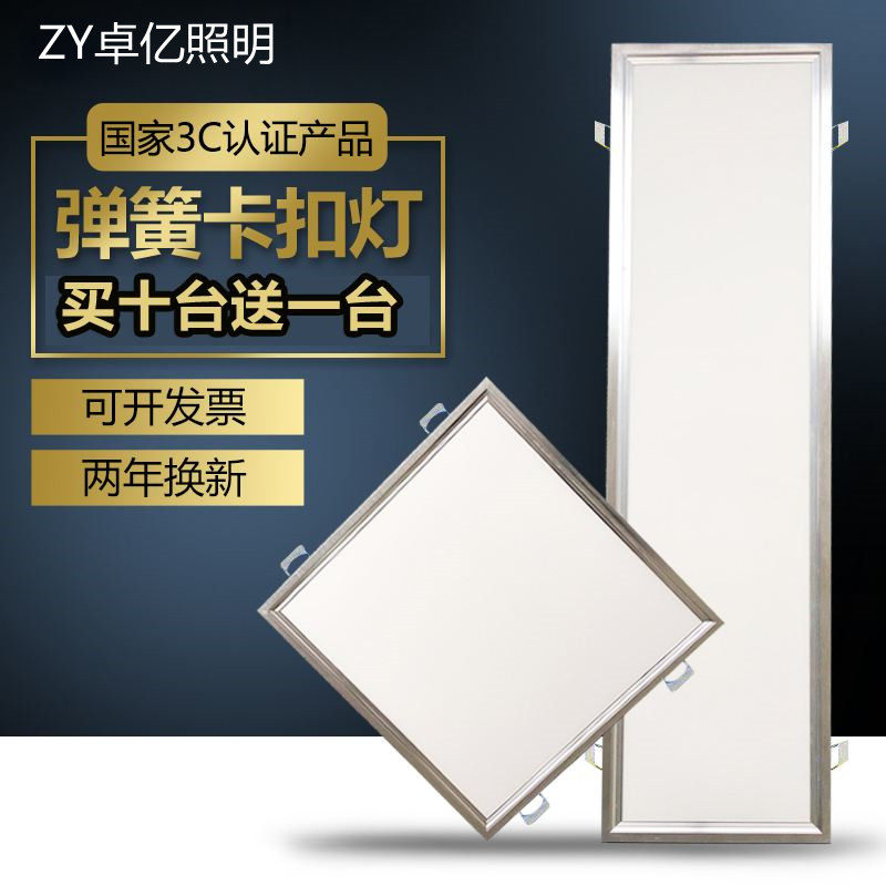 Gypsum Board PVC Suspended Ceiling LED Lights PVC Recessed Panel Lights Gypsum Board Snaps 300x1200 Panel Lights