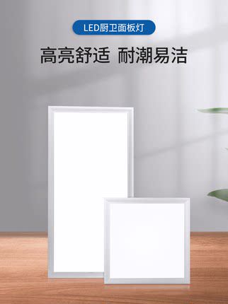 Integrated Ceiling LED Light 600x600 Flat Light 300x120 Panel Light 300*600 Kitchen Powder Room Suspended Ceiling