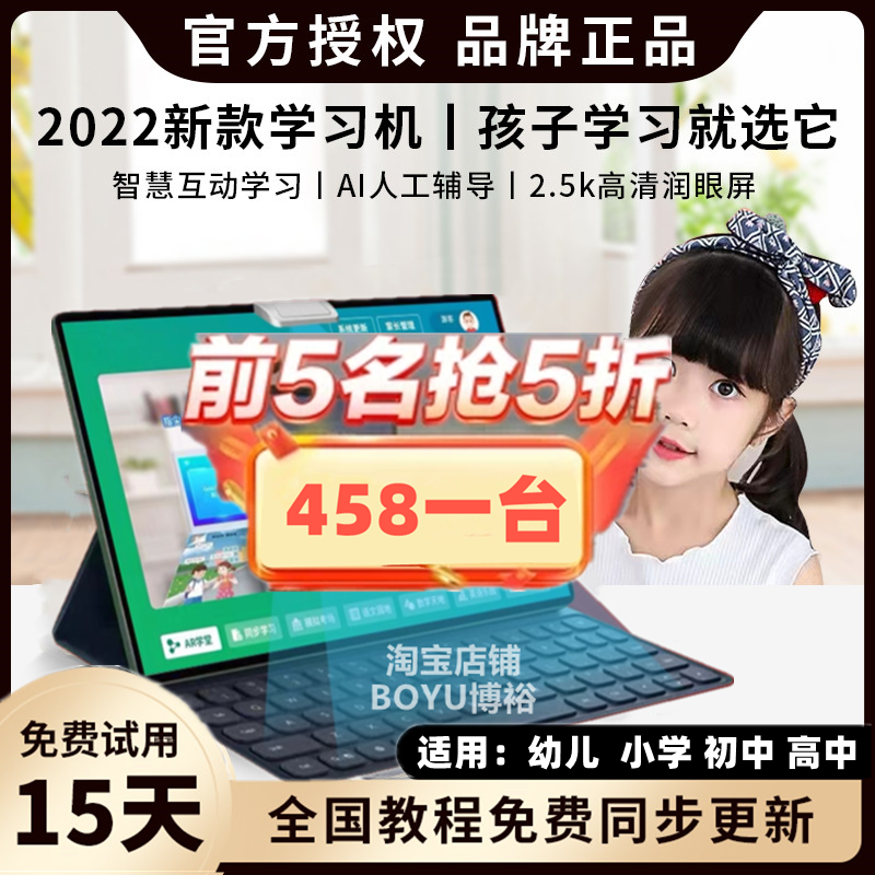 Step High School of Teaching Learning Machine 1st grade to high school students tablet textbooks Synchronous Intelligent Point Reading Machine