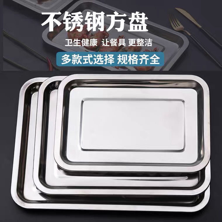 Thickened and Deepened Stainless Steel Plate, Rectangular Tray, Commercial Fish Plate, Stall Use Barbecue Plate, Steamed Rice Plate, Dumpling Plate Thickened and Deepened Stainless Steel Plate, Rectangular Tray, Commercial Fish Plate, Stall Use Barbecue Plate, Steamed Rice Plate, Dumpling Plate